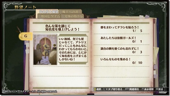 リス3-8 - コピー リス3-8 - コピー